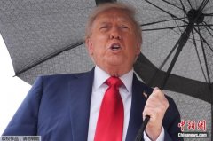 特朗普：美国将不再派代表团前往巴基斯坦与伊朗谈判